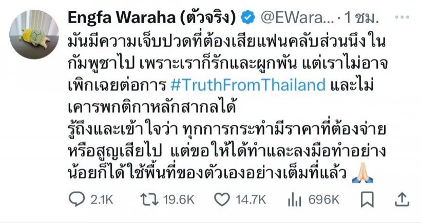 หมอของขวัญจวกดารา Pray for ยกเว้นบ้านตัวเอง ไม่เหมือนเธอคนนี้!