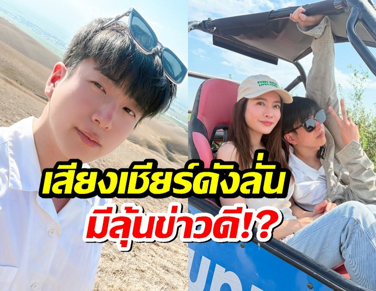 นนกุล ลุ้นตามรอยพี่สาว! แฟนคลับจับตาขอ แอฟ ทักษอร แต่งงาน?