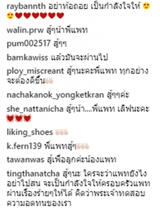 หลากความรู้สึก..แพท แคปชั่นล่าสุดถึง น้องเรซซิ่ง ลูกชาย