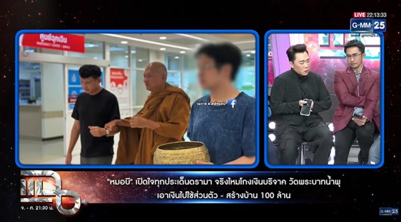 หมอบี พูดครั้งแรก ครอบครัวทำงานอะไร ถึงมีเงินซื้อบ้าน30ล้าน