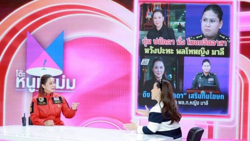 บุ๋ม ปนัดดา พูดถึงค่าตอบแทน หลังรับตำแหน่งโฆษก ศบ.ทก.