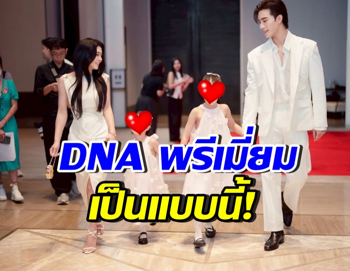 น้องเป่าเปา-น้องเป่าเป้ย์ ออกงานได้แล้ว ออร่าซุปตาร์พุ่งสุดๆ