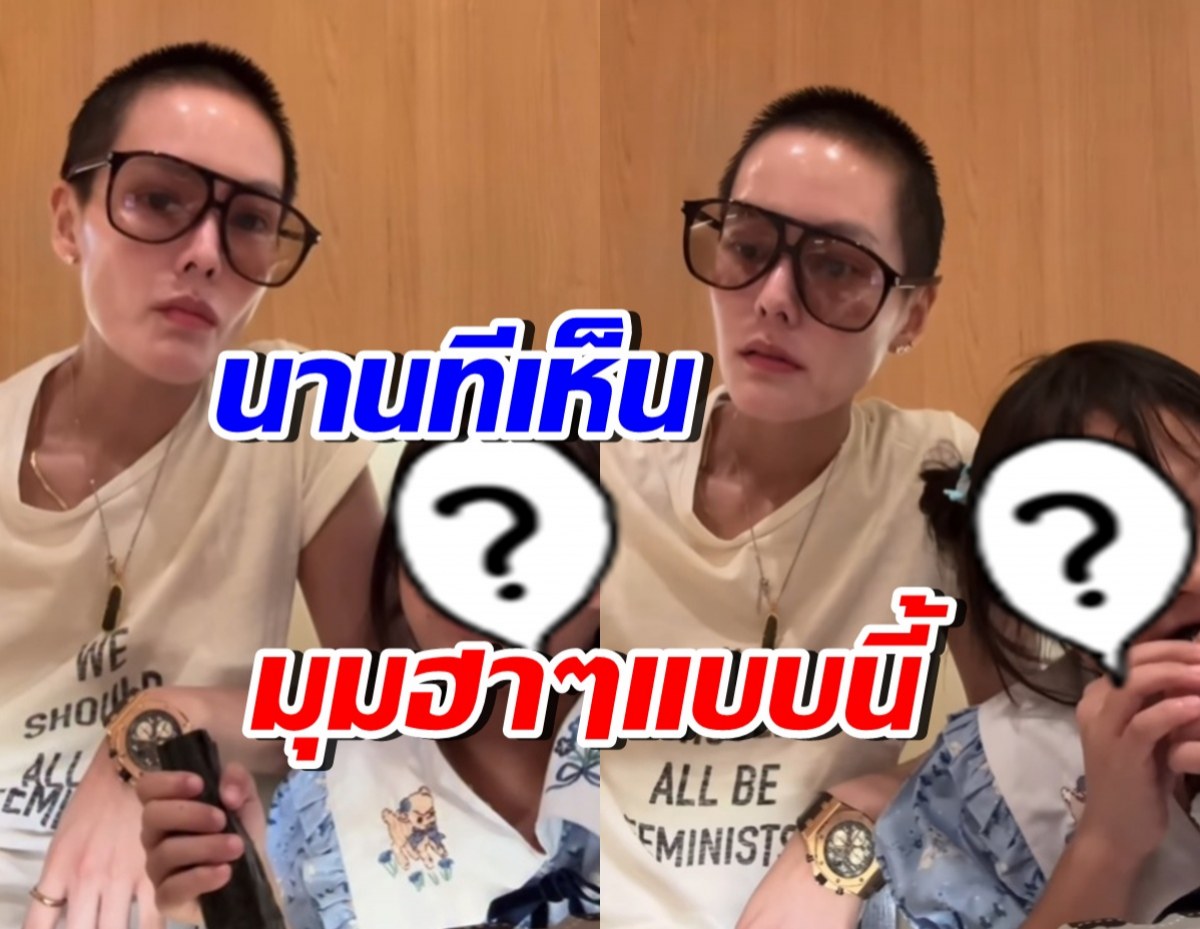 เจนี่เผยโมเมนต์สุดฮา ของน้องโนล่า ที่นานทีได้เห็นกัน