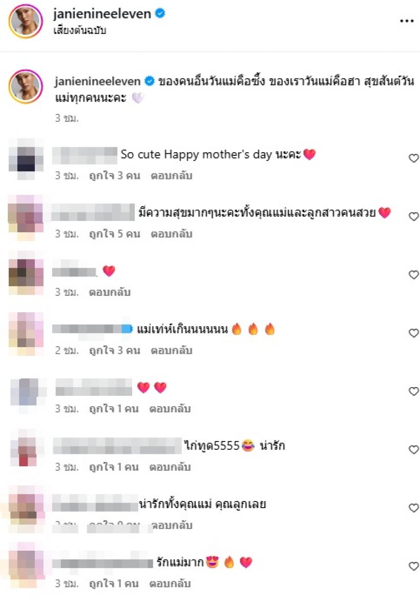 เจนี่เผยโมเมนต์สุดฮา ของน้องโนล่า ที่นานทีได้เห็นกัน
