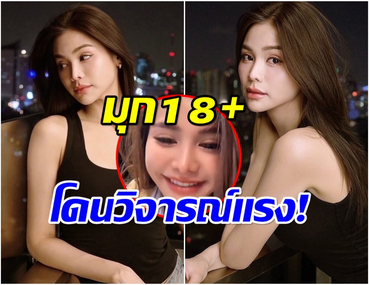ดราม่า อิงฟ้า หลุดพูดคำนี้กลางไลฟ์สด หลายคนไม่ขำด้วย