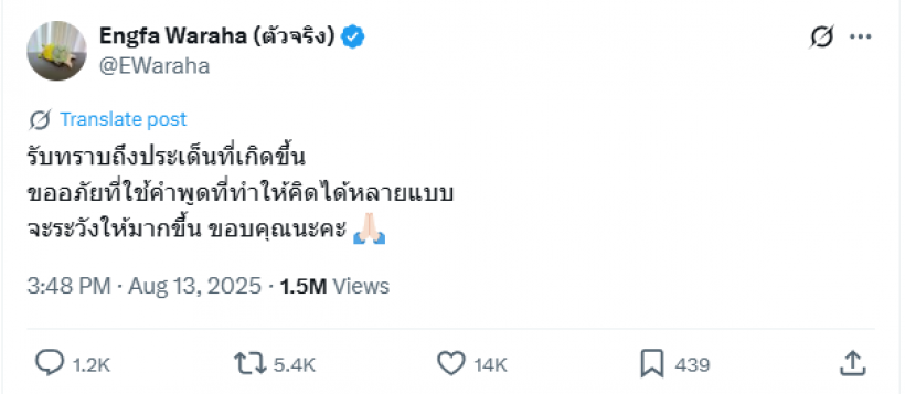 ดราม่า อิงฟ้า หลุดพูดคำนี้กลางไลฟ์สด หลายคนไม่ขำด้วย