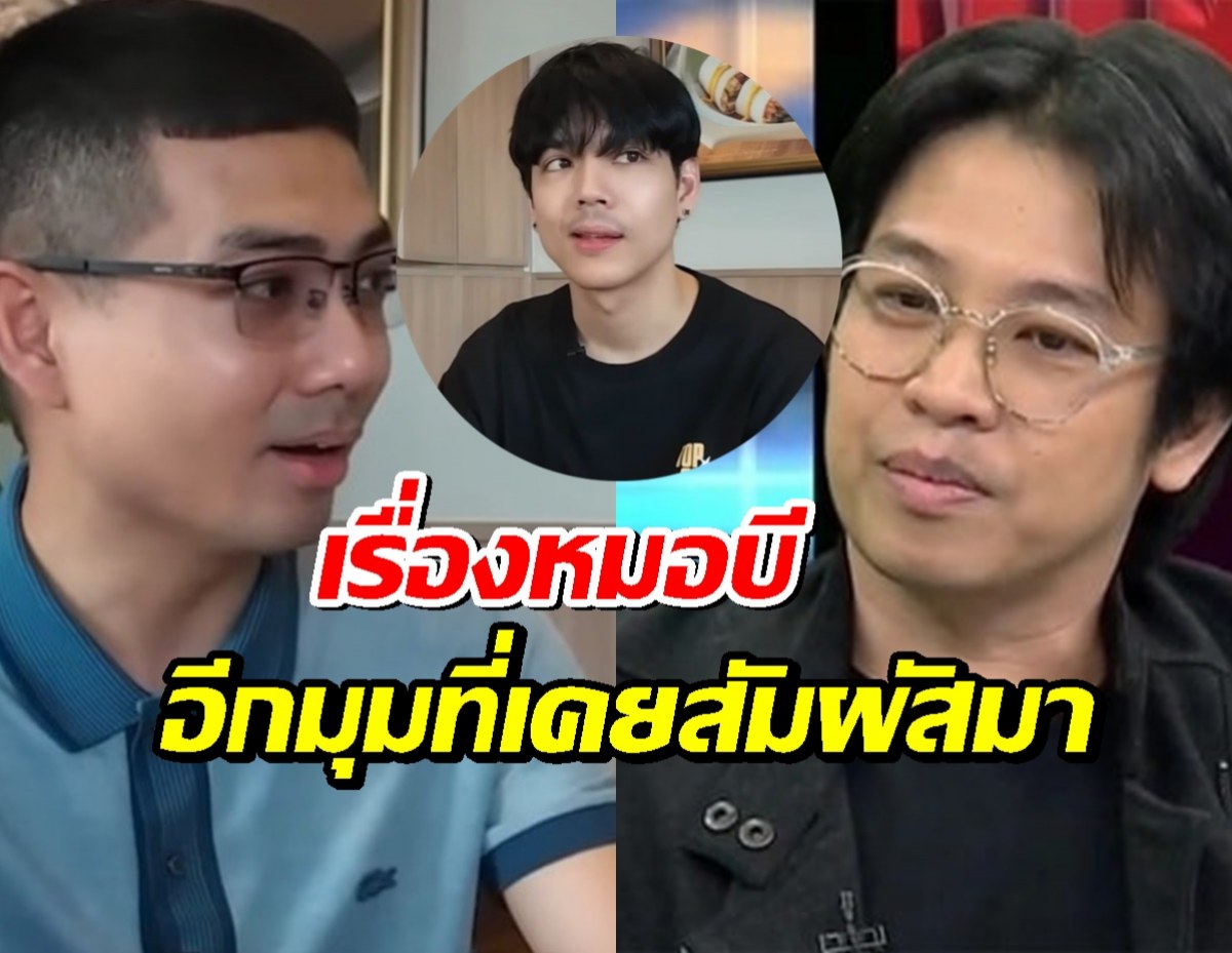 คนวงใน! เพื่อนสนิทนิกกี้ เปิดใจเรื่องหมอบี ในอีกมุมที่เคยสัมผัสมา