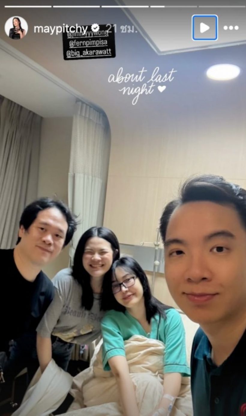 เมย์ พิชญ์นาฏ โอดป่วยโรคนี้...สุดทรมาน ถ่ายวันละ 20 รอบ