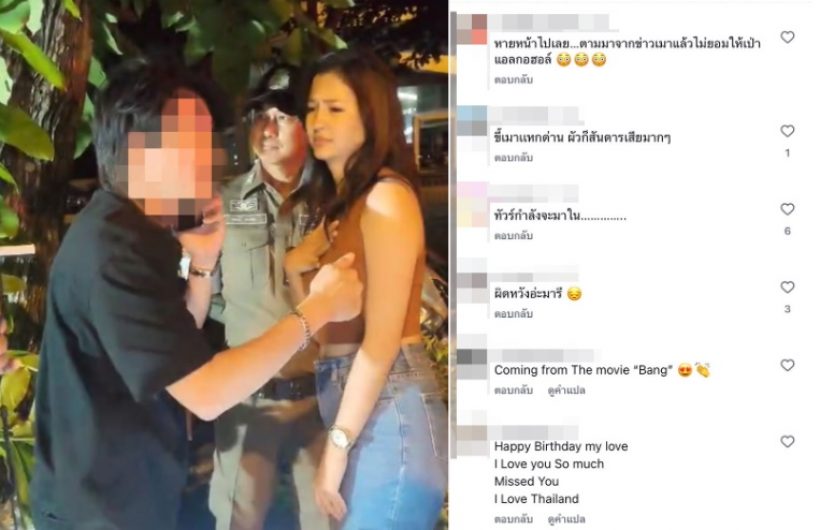ย้อนเมนต์เดือดถล่มไอจี มารี เบิร์นเนอร์ หลังไม่เป่าวัดแอลกอฮอล์