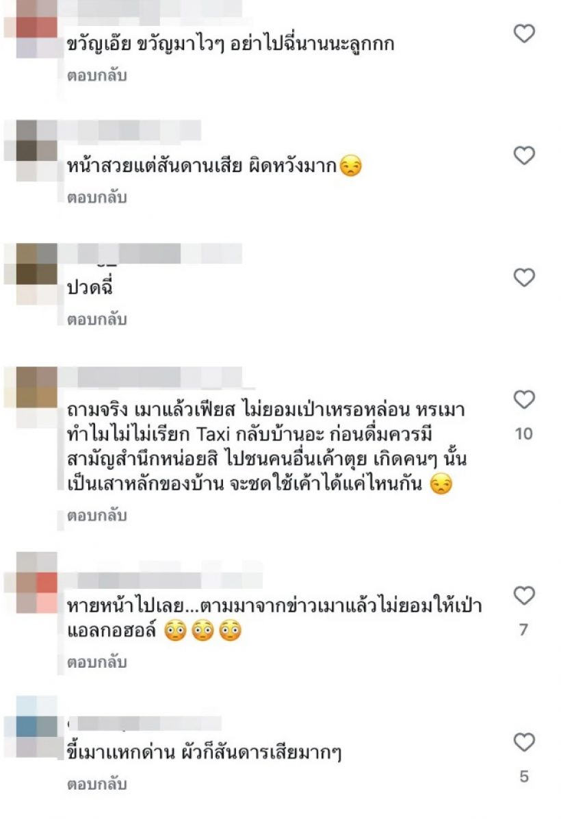 ย้อนเมนต์เดือดถล่มไอจี มารี เบิร์นเนอร์ หลังไม่เป่าวัดแอลกอฮอล์