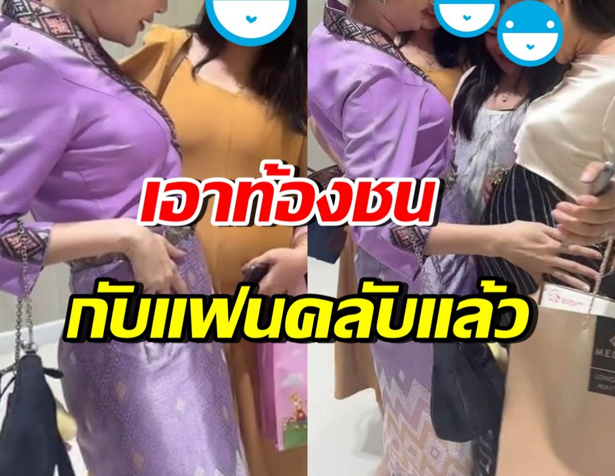 อยากเป็นคุณแม่แล้ว! ดาราดัง เอาท้องชนแฟนคลับ ลุ้นมีทายาทปีนี้