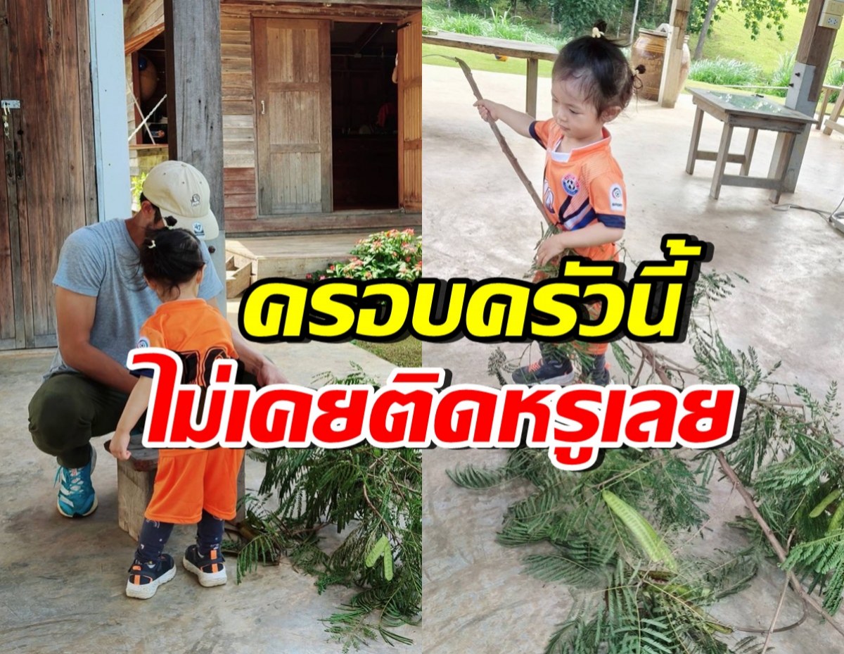 ส่องชีวิตเรียบง่าย ครอบครัวพระเอกดัง ล่าสุดเปิดแผงขายผักให้ลูก
