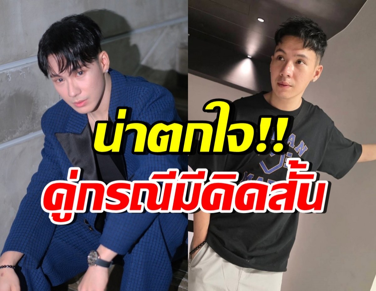 ตั้ม วราวุธ เผยชีวิตจริงของคู่กรณี น่าเห็นใจมาก หวั่นคิดสั้น