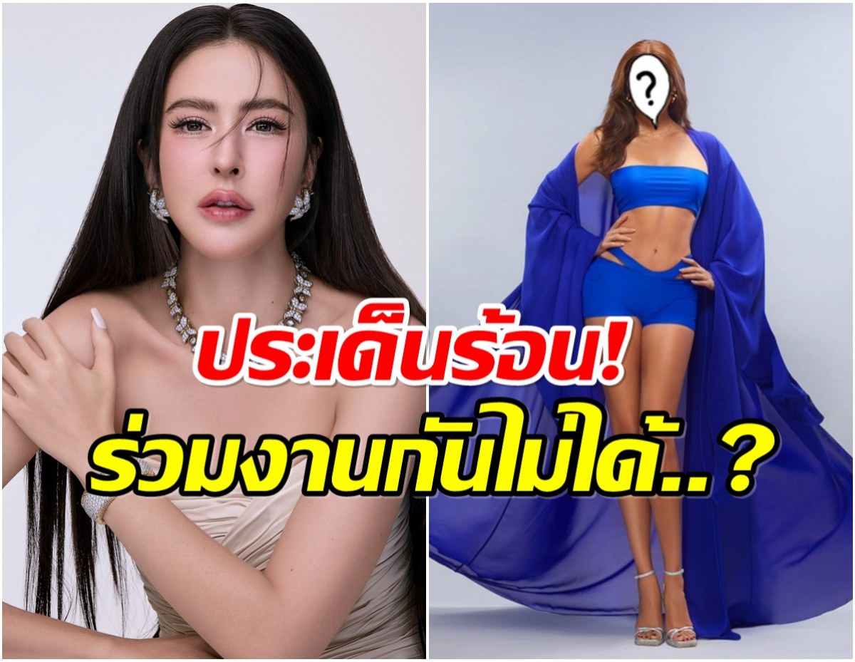 ศรีริต้า โดนจับตา! จู่ๆมีประเด็นซดเกาเหลานางเเบบรุ่นพี่