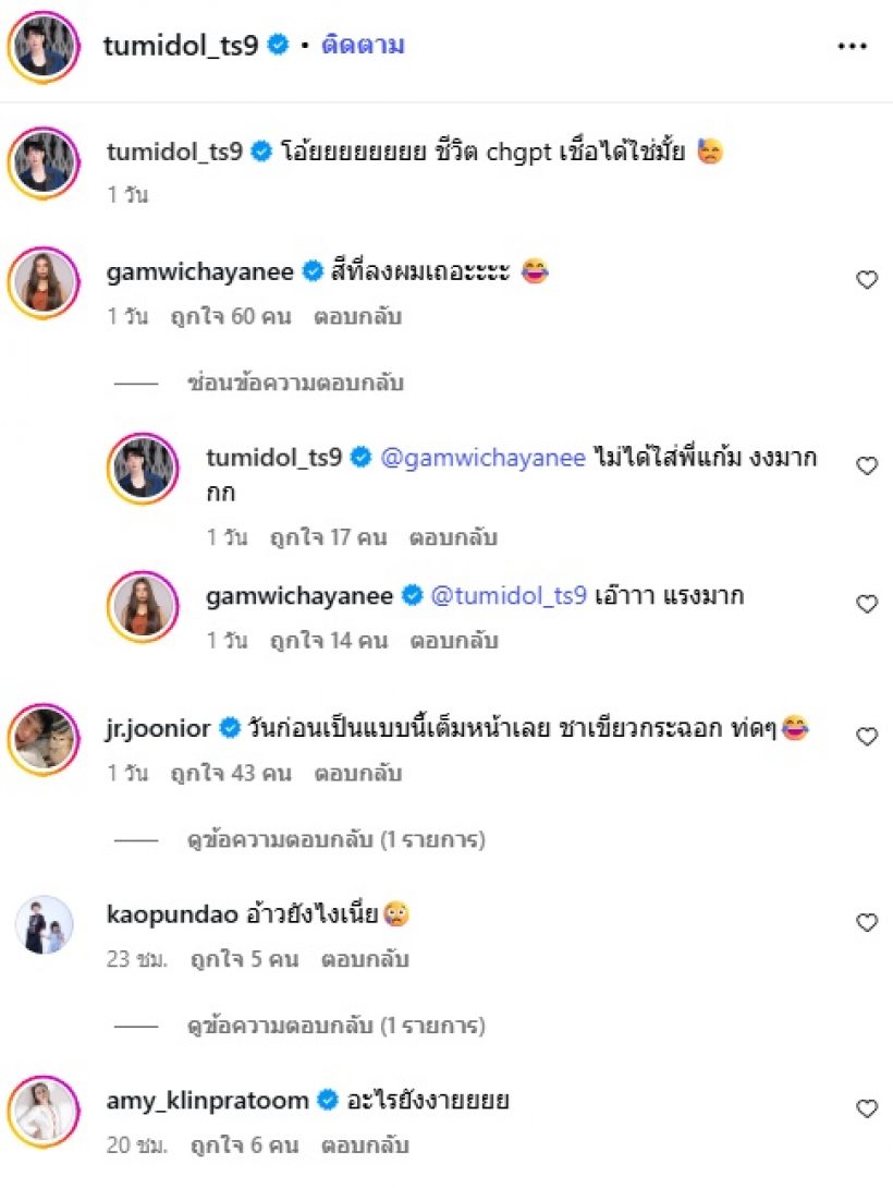 เปิดคำตอบคุณหมอ ทำไมเหงื่อ ตั้ม วราวุธ เป็นสีเขียว?