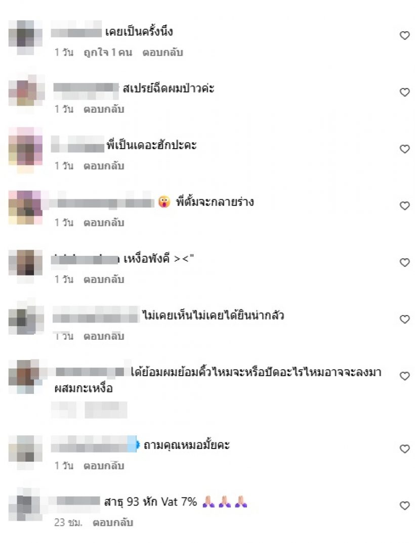 เปิดคำตอบคุณหมอ ทำไมเหงื่อ ตั้ม วราวุธ เป็นสีเขียว?