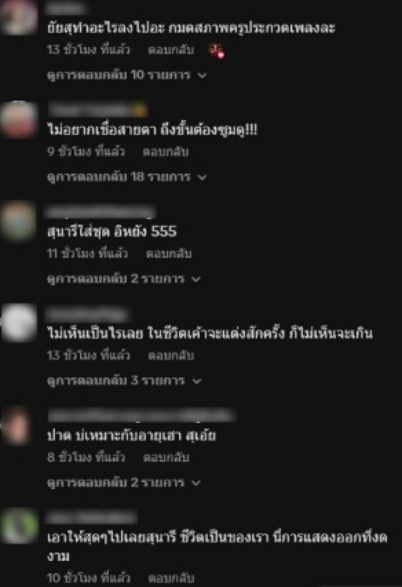 งานเข้า! สุนารี ราชสีมา ใส่ชุดนี้ขึ้นคอนเสิร์ต จนโดนวิจารณ์
