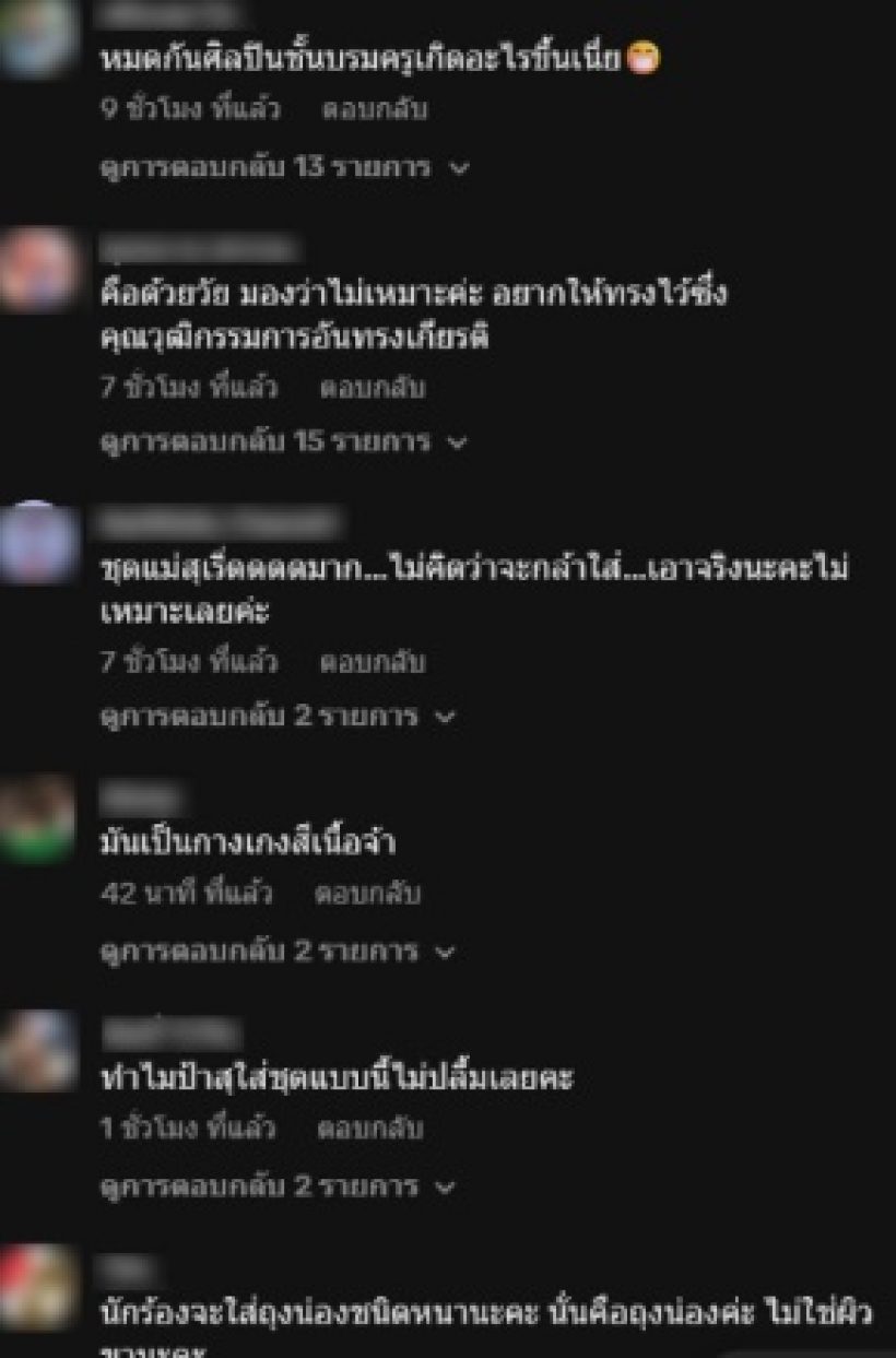 งานเข้า! สุนารี ราชสีมา ใส่ชุดนี้ขึ้นคอนเสิร์ต จนโดนวิจารณ์