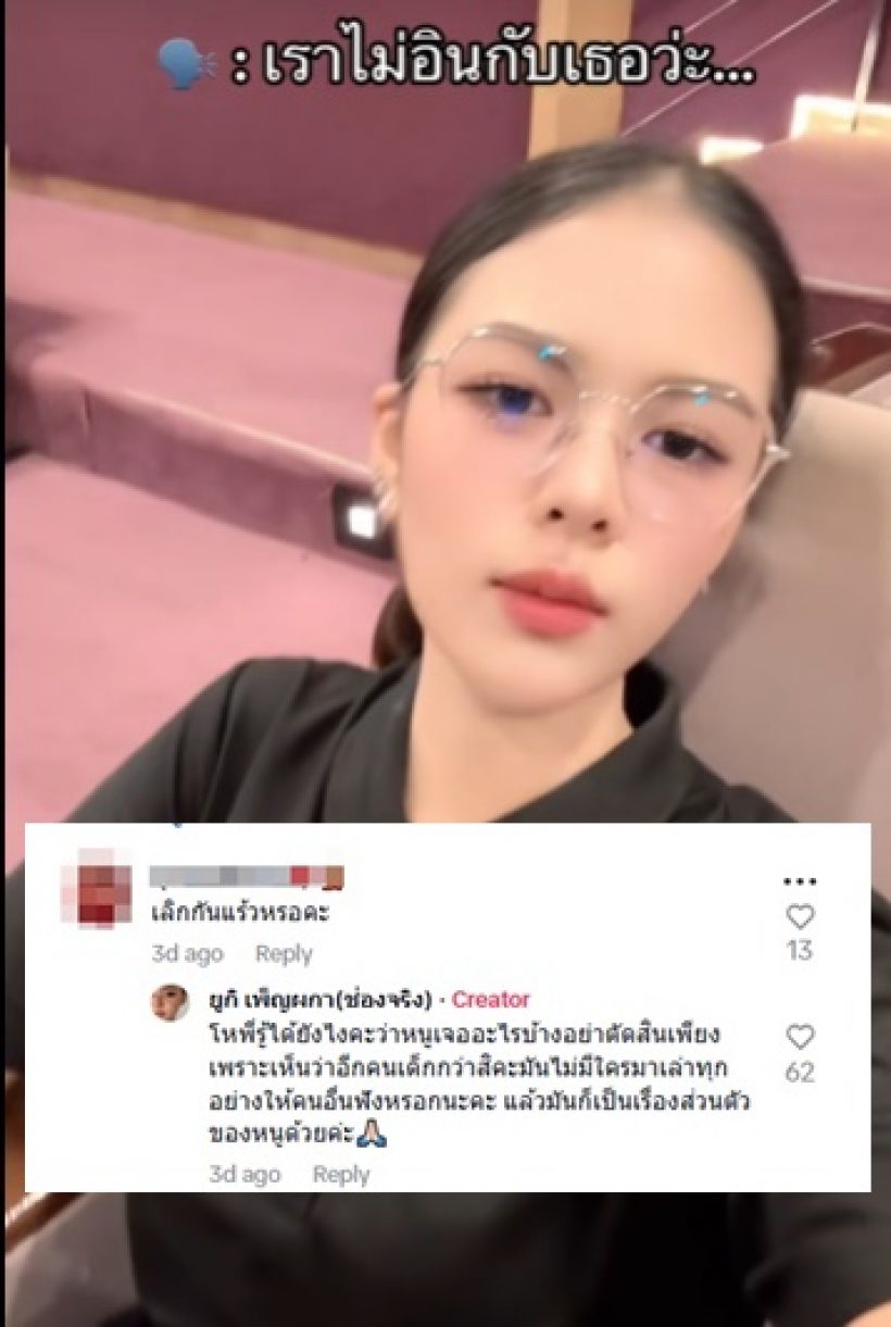 จับตา! คู่นี้ส่อแววเลิก หลังเพิ่งคบ ล่าสุดฝ่ายหญิงโพสต์แรงมาก
