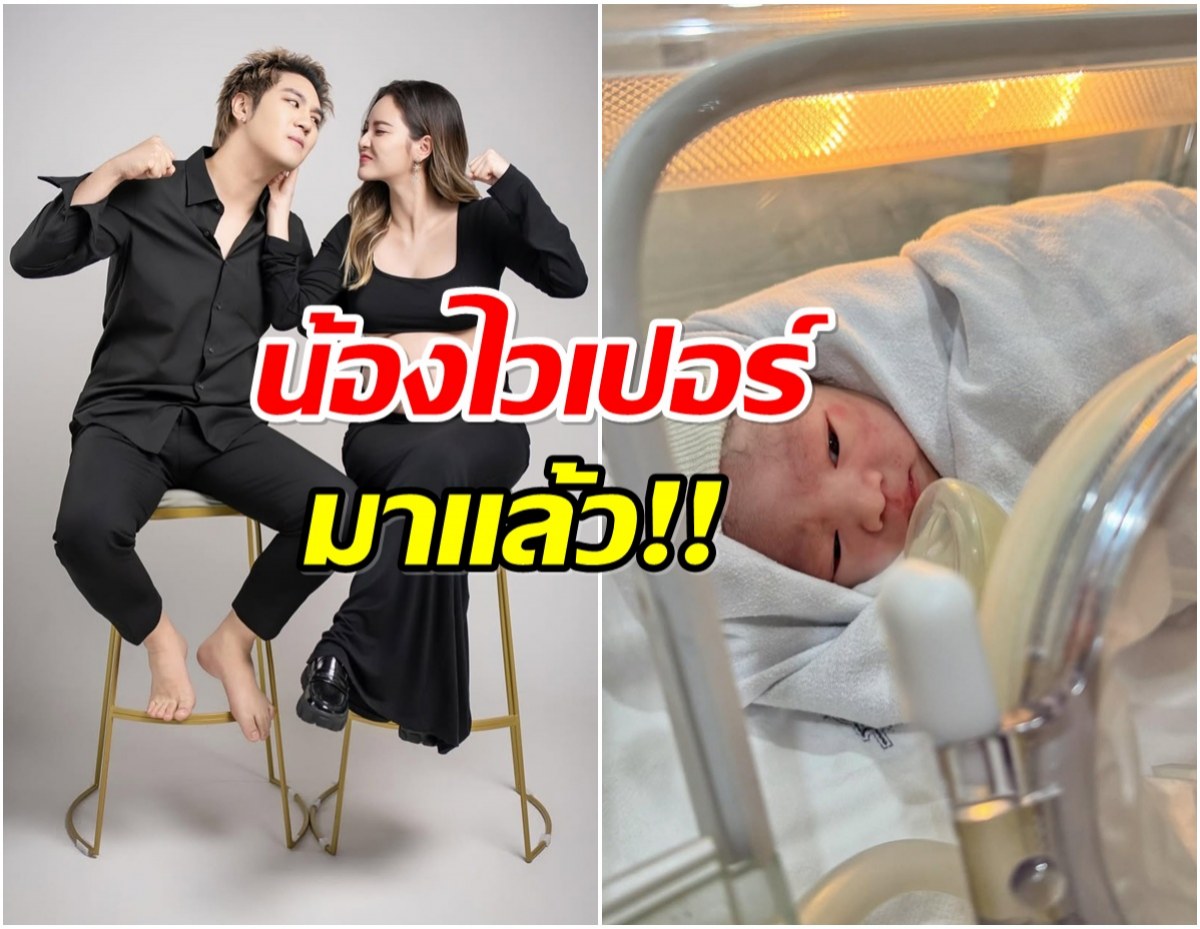 เพื่อนดาราเฮ! อดีตพระเอกซีรีส์วาย กลายเป็นคุณพ่อป้ายเเดง