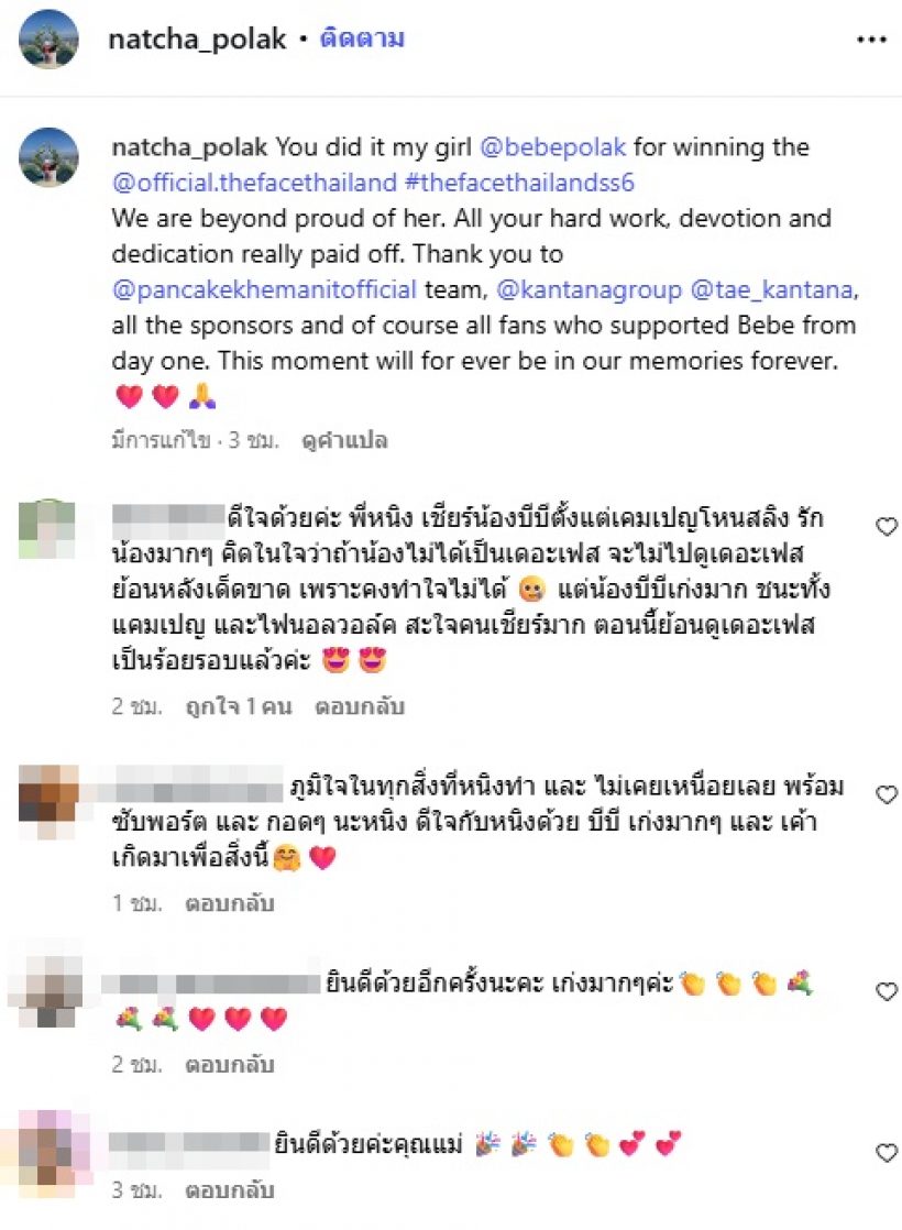 นางงาม โพสต์ดีใจ!! ไม่คิดไม่ฝันว่าจะได้เจอ แพนเค้ก เขมนิจ
