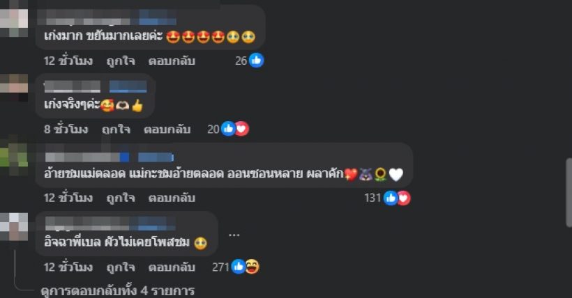 สุดยอด! เปิดรายได้ ภรรยาก้อง ห้วยไร่ วันเดียว มากกว่าสามีทั้งเดือน