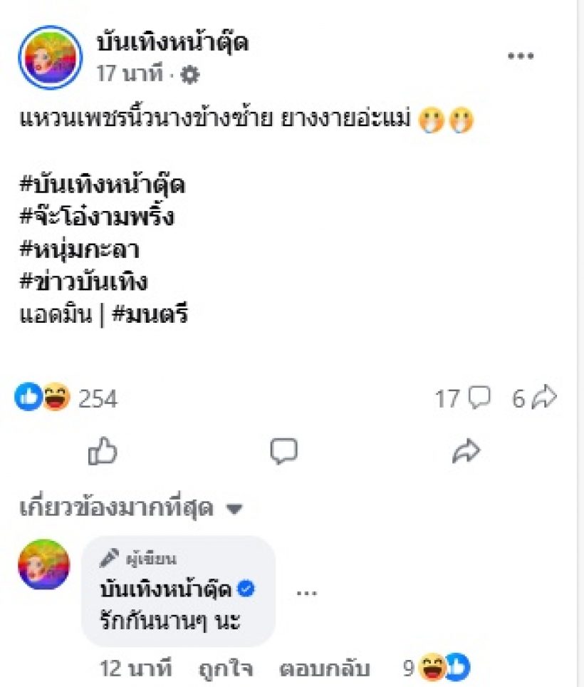 แห่แซว จ๊ะโอ๋ งามพริ้ง สวมแหวนเพชรเม็ดโต!ของ หนุ่มกะลา ป่ะ?