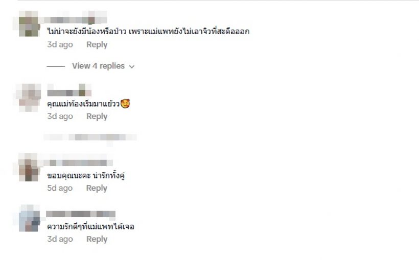 จับตา!! ดาราสาวดังคนนี้ กำลังซุ่มมีทายาทหรือเปล่า?