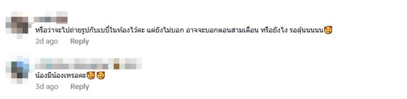 จับตา!! ดาราสาวดังคนนี้ กำลังซุ่มมีทายาทหรือเปล่า?