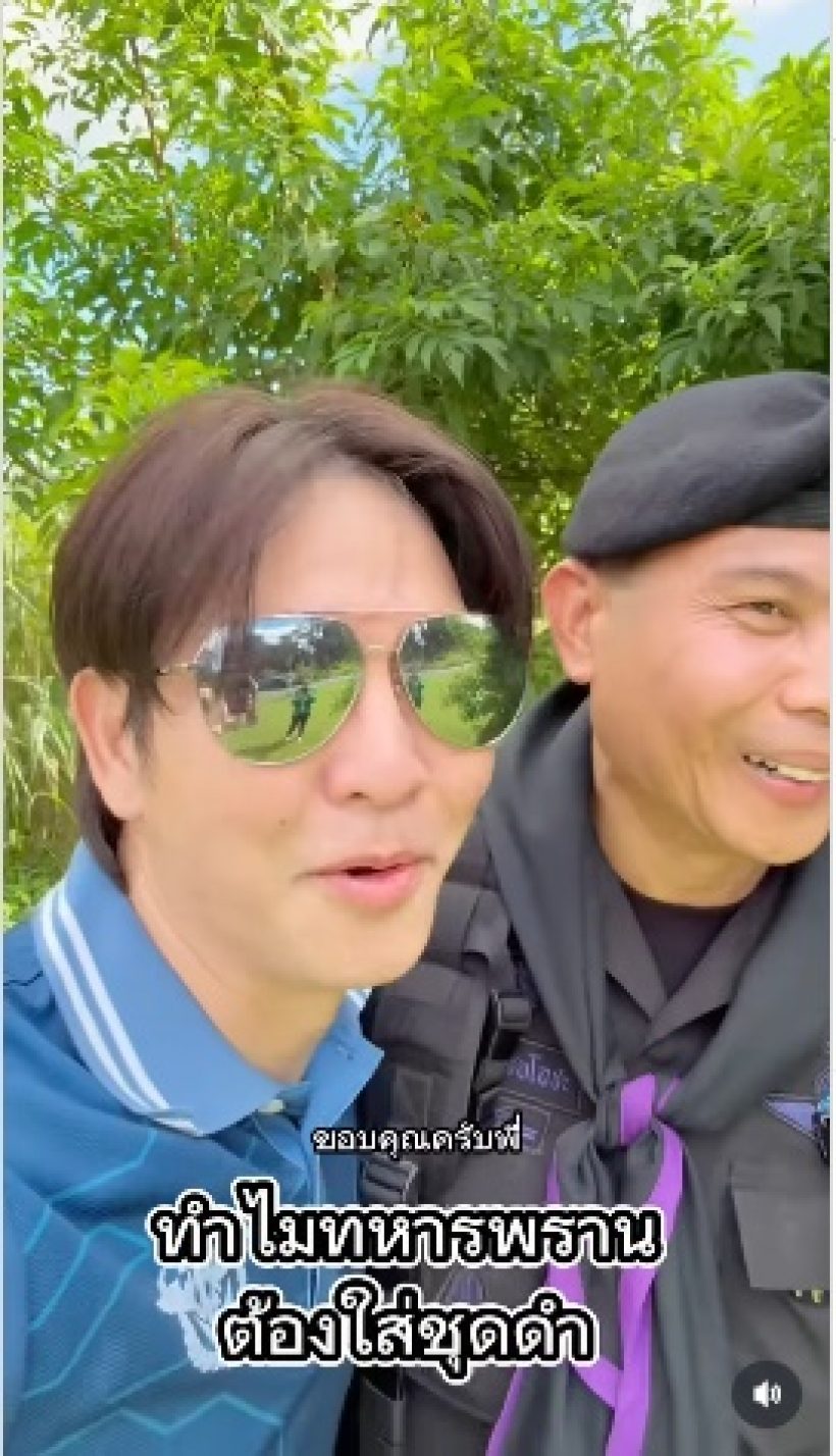 เกลือ กิตติ ยังร้องโฮ สาเหตุทำไมทหารพรานใส่ชุดสีดำ