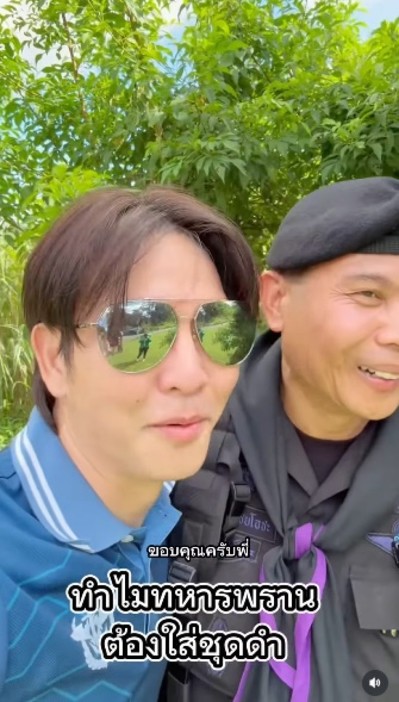 เกลือ กิตติ ยังร้องโฮ สาเหตุทำไมทหารพรานใส่ชุดสีดำ
