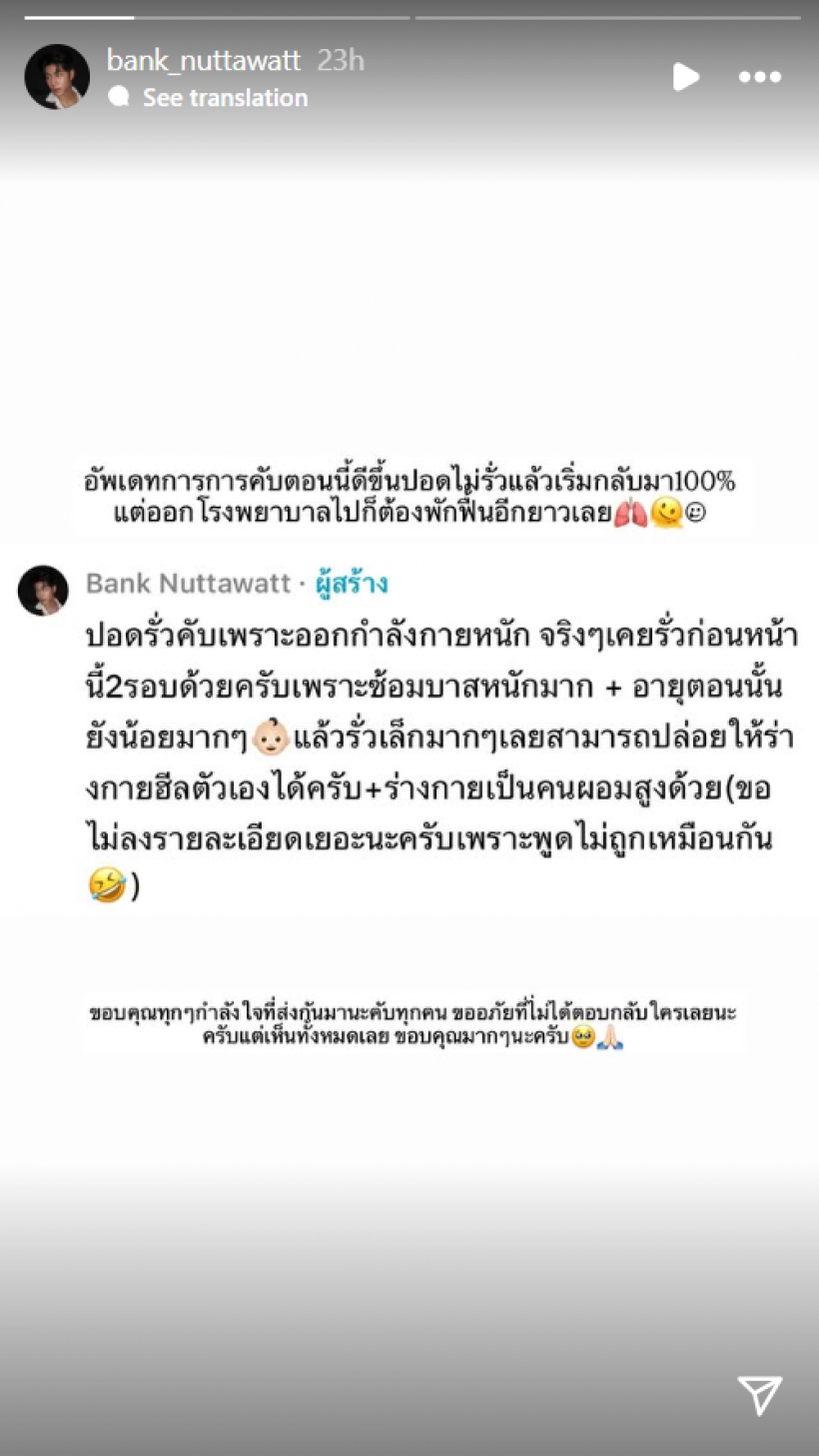 พระเอกซีรีส์ดังอัปเดตอาการปอดรั่ว ต้องพักฟื้นร่างกายยาวๆ