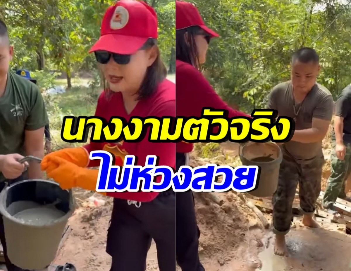บุ๋ม ปนัดดา นางฟ้าตัวจริง!! ลุยช่วยงานเหล่าทหาร แบบไม่ห่วงสวย