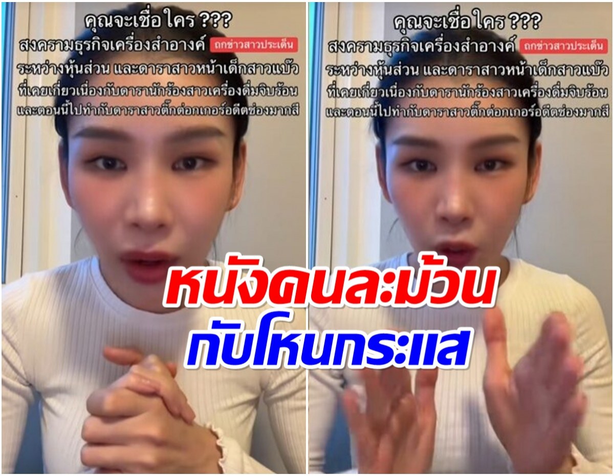 คดีอาจพลิก! ปมดาราดังฮุบกิจการ แซ่บกว่าที่คิด มีเอี่ยวถึง 3 คน