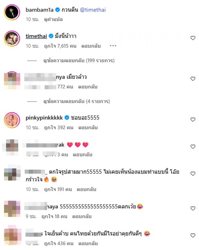 อะไรใหม่ๆ มาก แบมแบม-ธามไท สนิทกันถึงขั้นนี้แล้ว