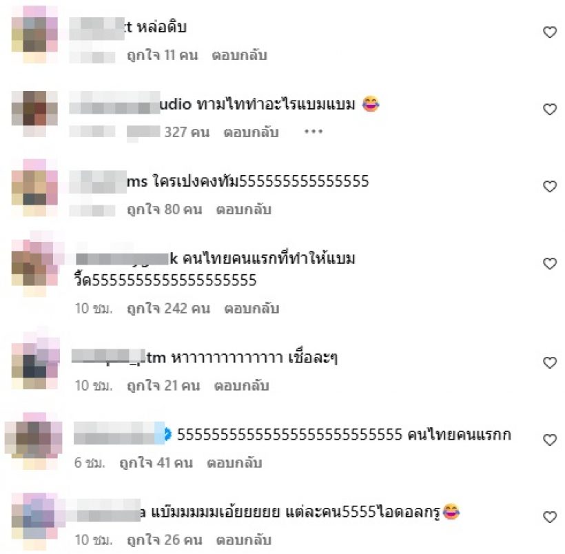 อะไรใหม่ๆ มาก แบมแบม-ธามไท สนิทกันถึงขั้นนี้แล้ว