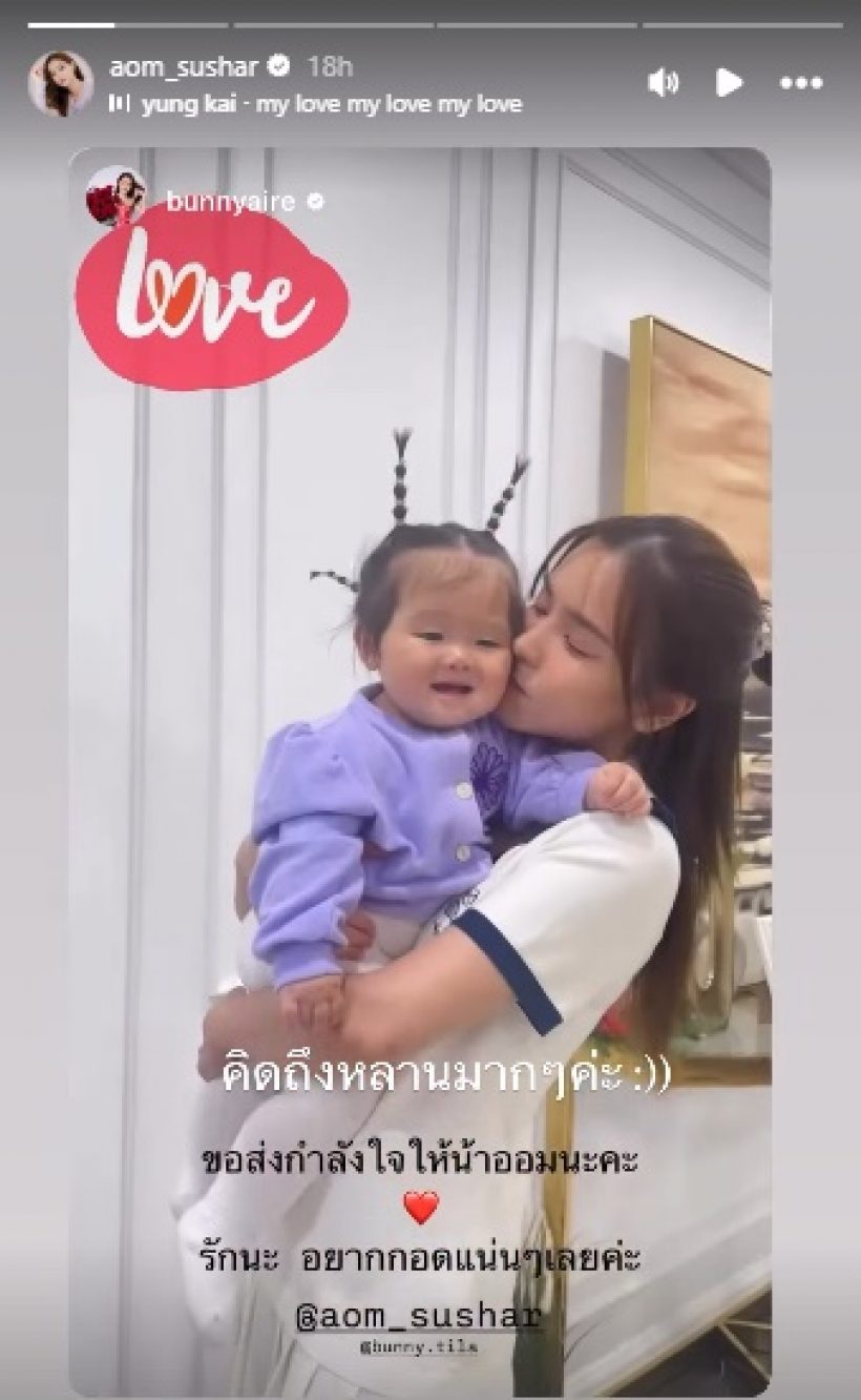 แฟนๆใจฟู! ดาราสาวดังเคียงข้าง ออม สุชาร์ ไม่เคยทิ้งไปไหน