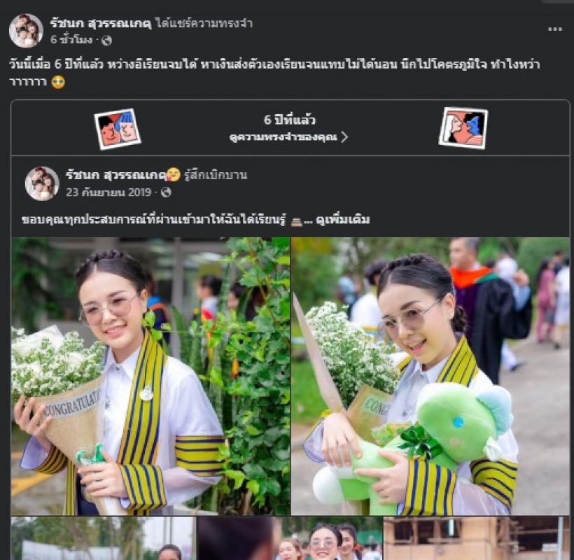 นักร้องสาวดัง ย้อนชีวิตสุดลำบาก แต่วันนี้มีบ้าน100ล้านแล้ว