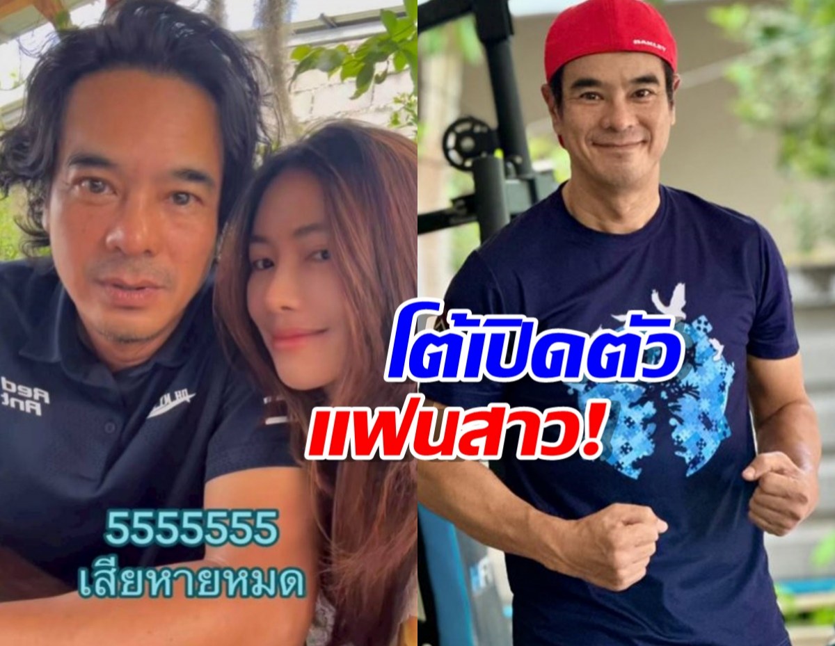 อ่ำ อัมรินทร์ โต้เปิดตัวแฟนสาว แล้วแต่จะคอมเมนต์