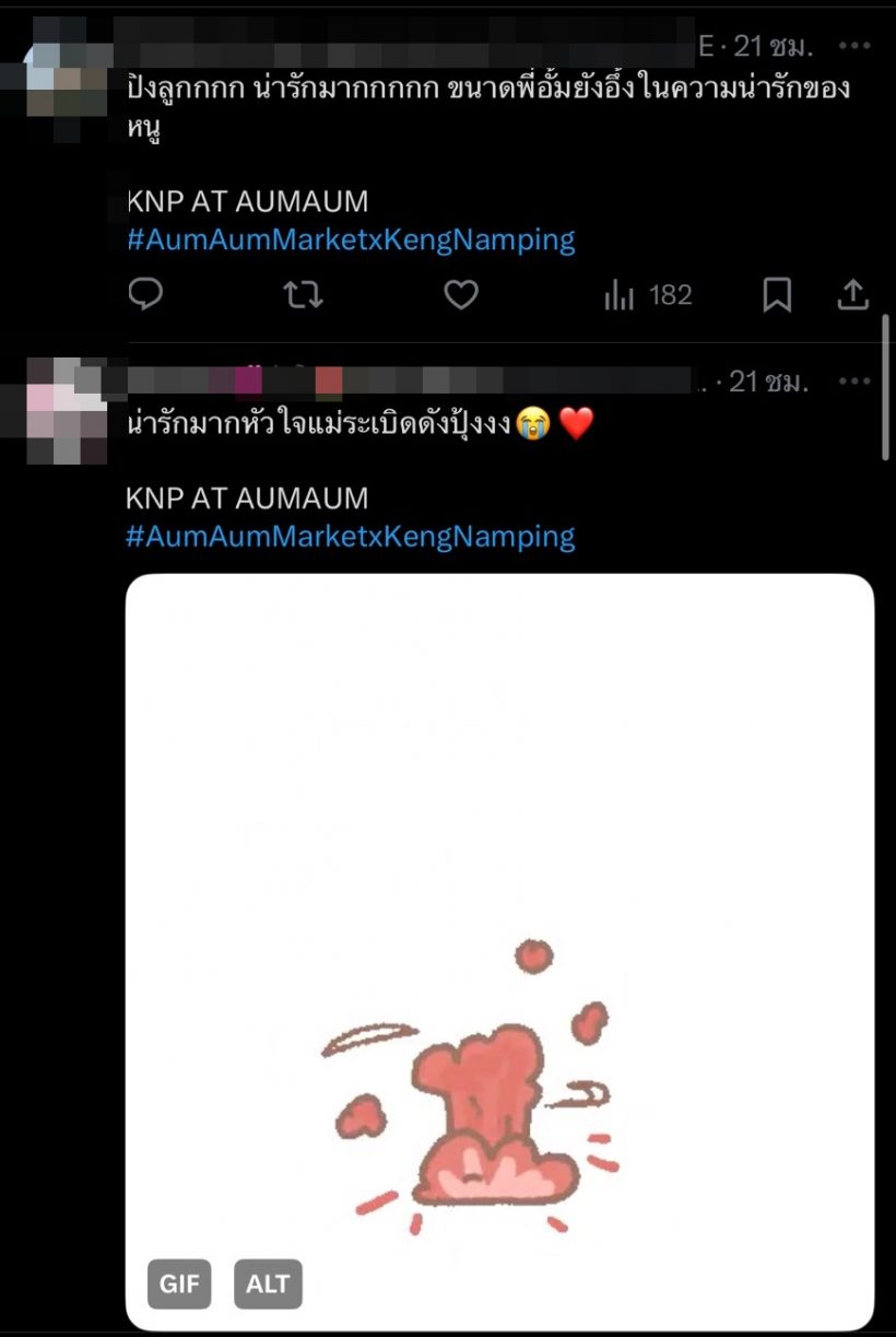 นักแสดงหนุ่มชื่อดัง สร้างตำนานบทใหม่ ทำอั้ม พัชราภา อึ้ง!!