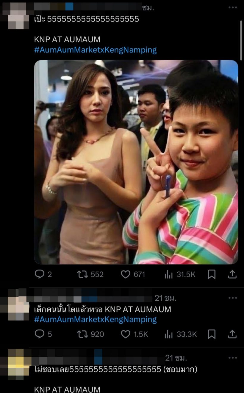 นักแสดงหนุ่มชื่อดัง สร้างตำนานบทใหม่ ทำอั้ม พัชราภา อึ้ง!!