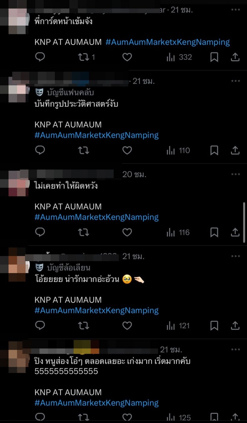 นักแสดงหนุ่มชื่อดัง สร้างตำนานบทใหม่ ทำอั้ม พัชราภา อึ้ง!!