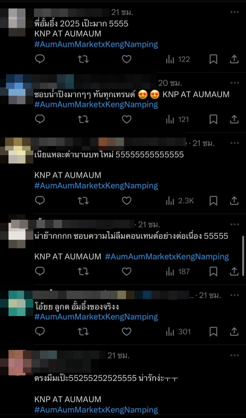 นักแสดงหนุ่มชื่อดัง สร้างตำนานบทใหม่ ทำอั้ม พัชราภา อึ้ง!!
