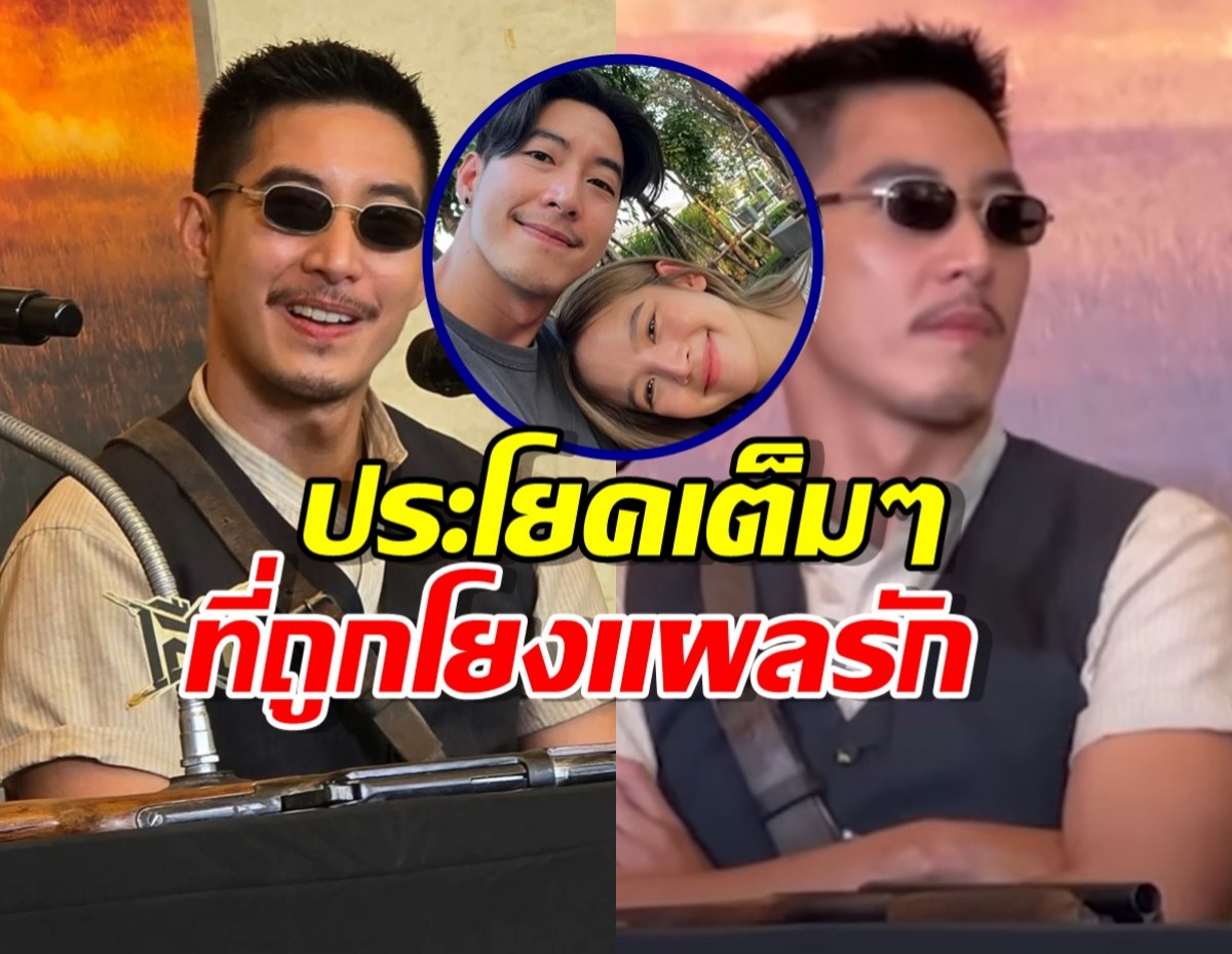 ฟังเต็มๆ ประโยคเด็ดโตโน่ ที่ถูกโยงแผลรักในอดีตกับณิชา