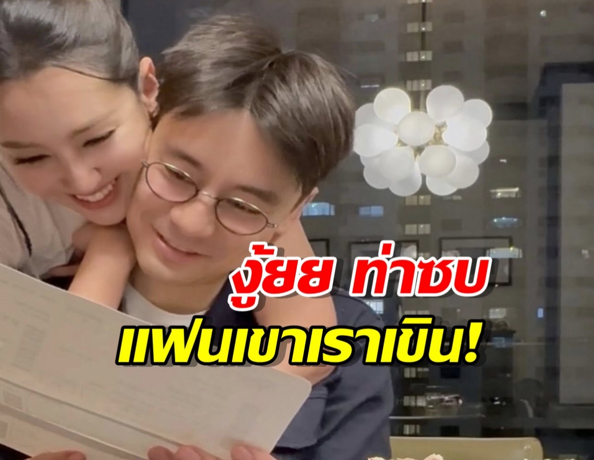 เบลล่า ราณี สาดความหวาน! เซอร์ไพรส์วันเกิด ไฮโซวิล ชวิณ
