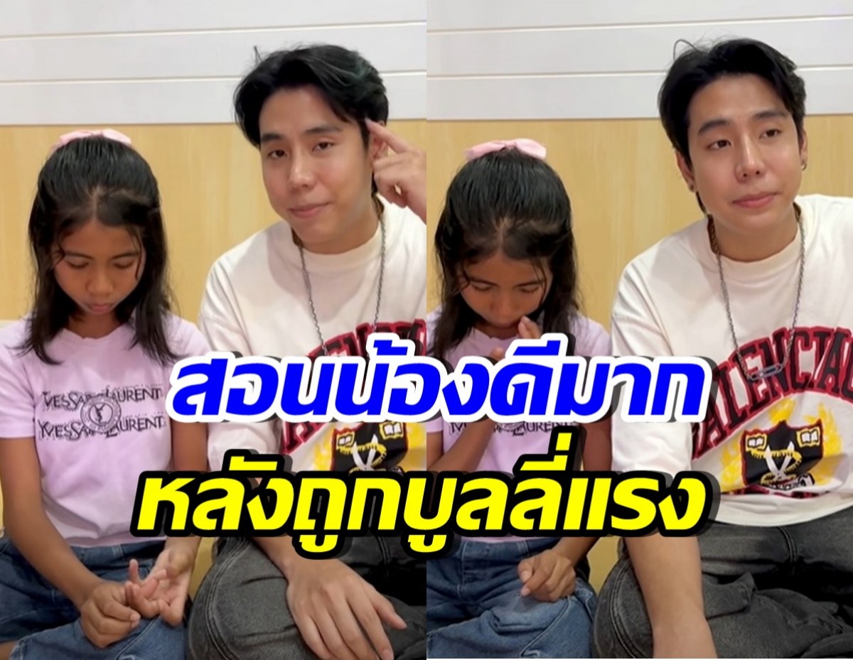 สไปร์ท SPD ไม่ทน! สวนกลับแทนน้องฟ้าใส ถูกบูลลี่แรงมาก
