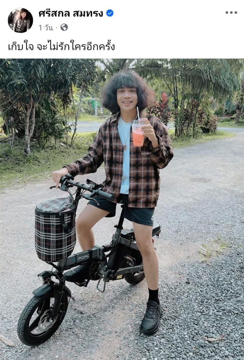 มีนัยยะ?ปุ้ย L.กฮ.ตัดพ้อไม่ขอรักใครอีก หลังลำไยควงบอสเที่ยว