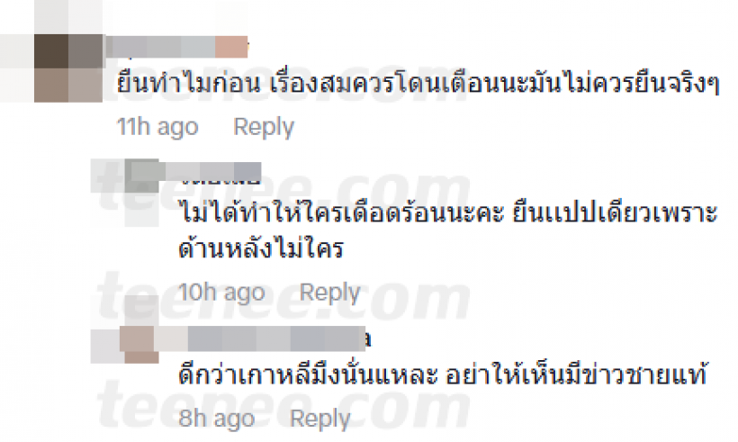 งานเข้า! อแมนด้า–แอนโทเนีย–แอนชิลี โดนดราม่ากลางคอนเสิร์ต