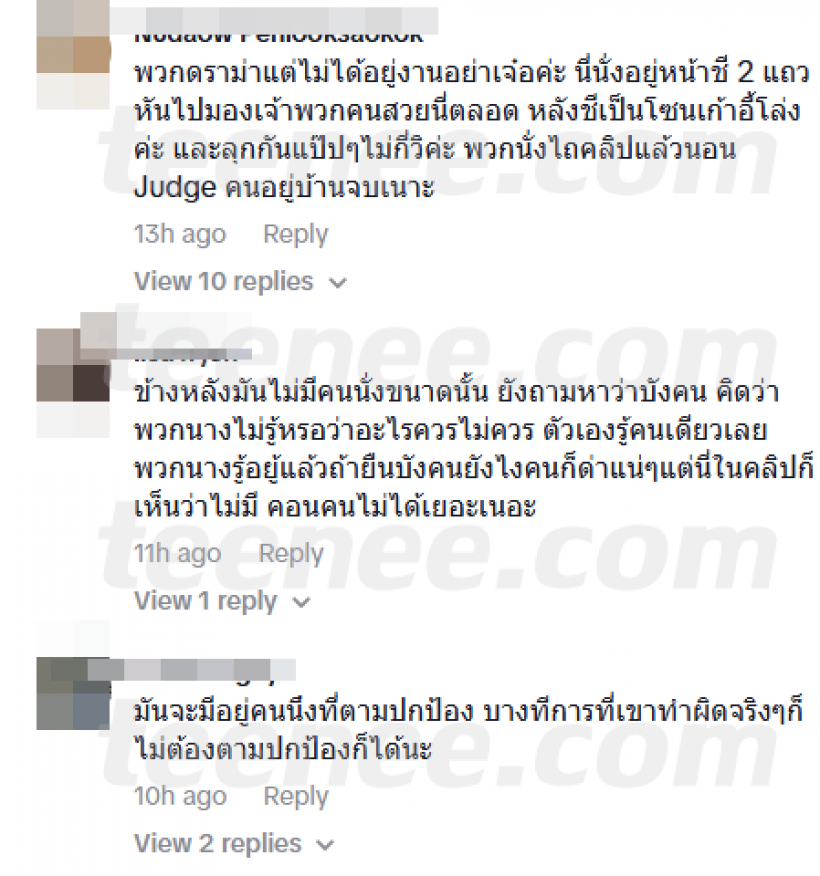 งานเข้า! อแมนด้า–แอนโทเนีย–แอนชิลี โดนดราม่ากลางคอนเสิร์ต