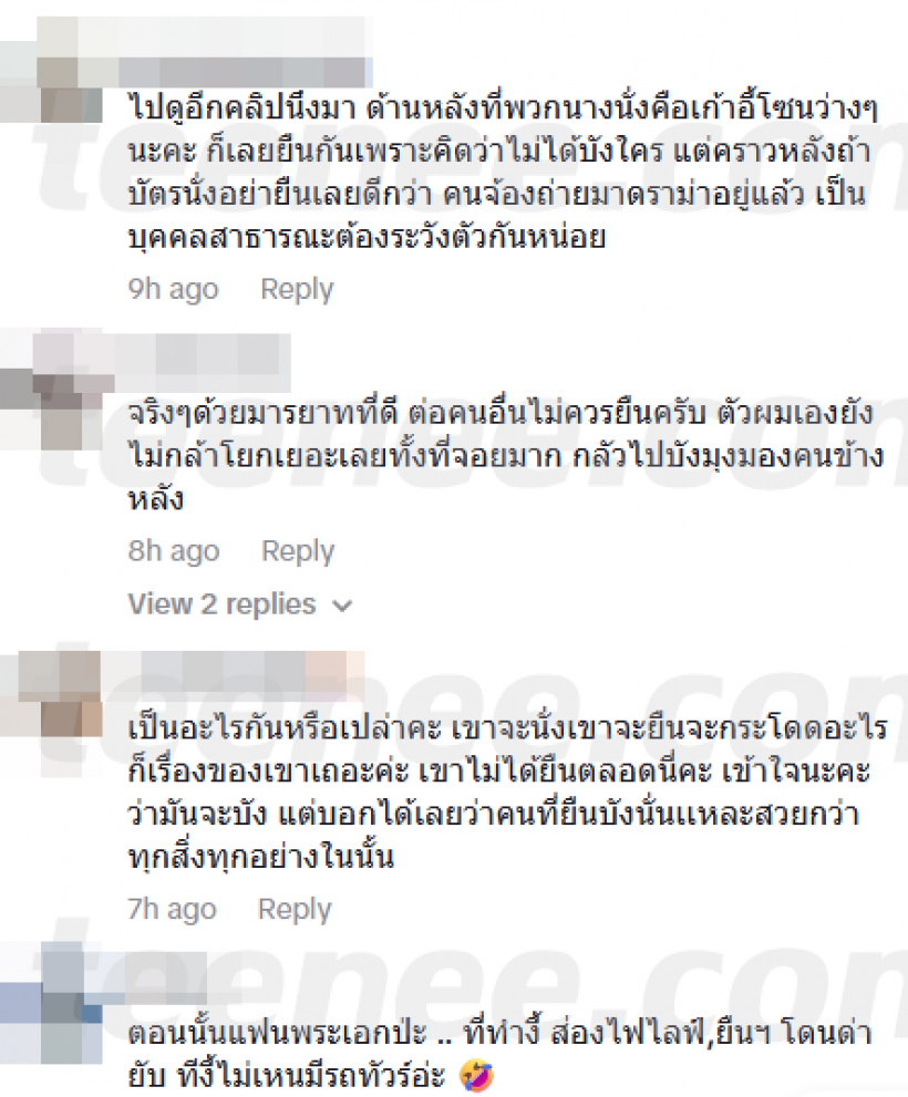 งานเข้า! อแมนด้า–แอนโทเนีย–แอนชิลี โดนดราม่ากลางคอนเสิร์ต